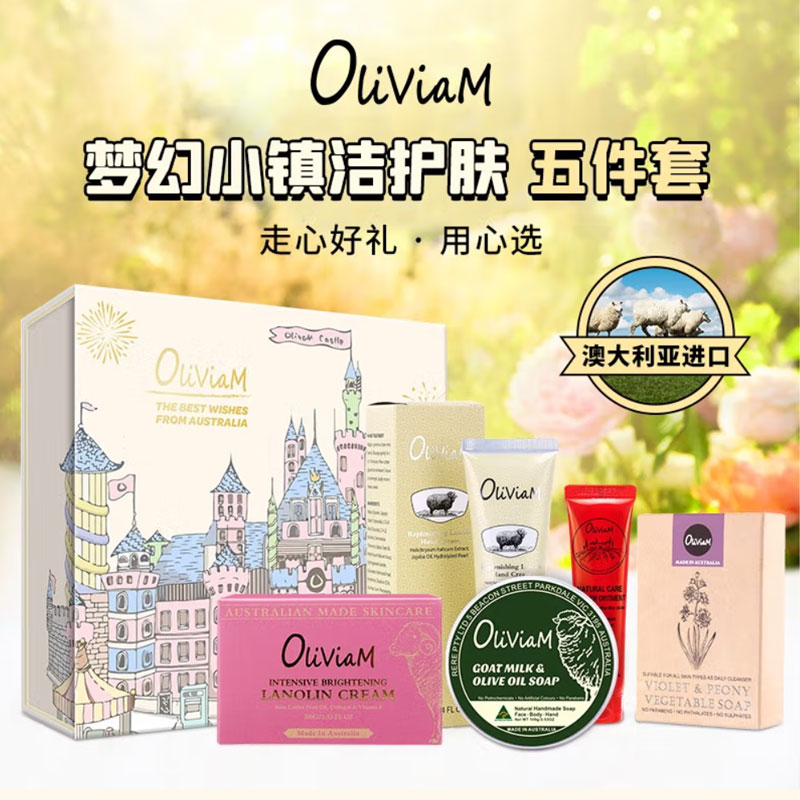 澳大利oliviam/澳莉维亚梦幻小镇五件套      