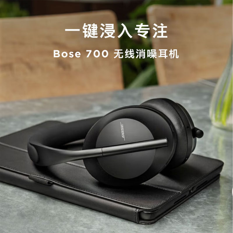 Bose 700 无线消噪耳机-黑色      