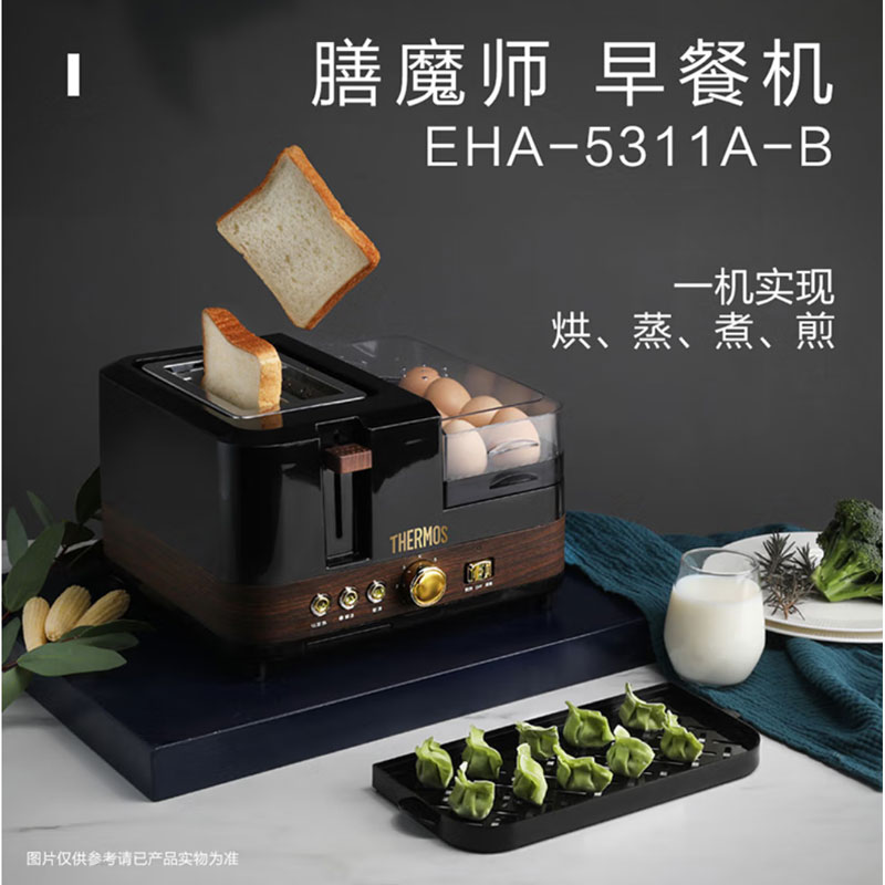 THERMOS 膳魔师早餐吧 EHA-5311A-B