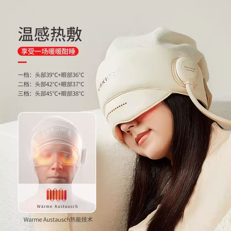 凉介（USKI）头部按摩器头眼颈一体式睡眠仪R1