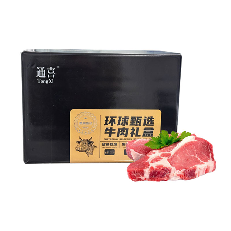 牛肉礼盒