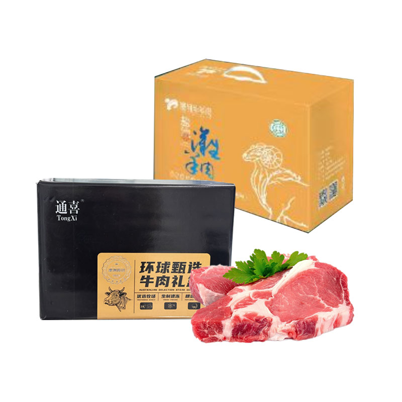 牛羊肉礼盒